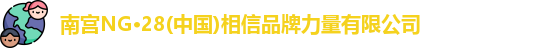 南宫28
